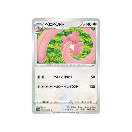 coudlangue-carte-pokemon-space-juggler-s10p-053