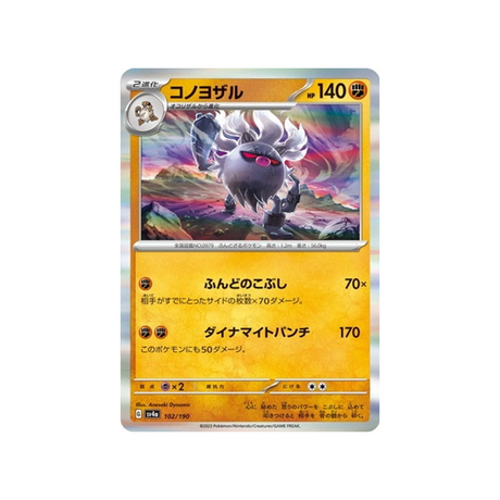 courrousinge-carte-pokemon-shiny-treasure-sv4a-102