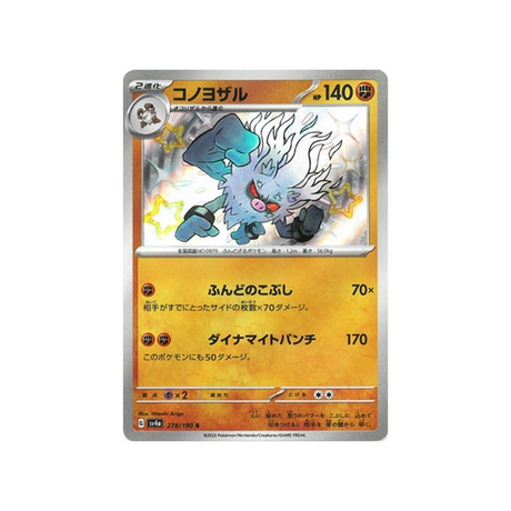 courrousinge-carte-pokemon-shiny-treasure-sv4a-278