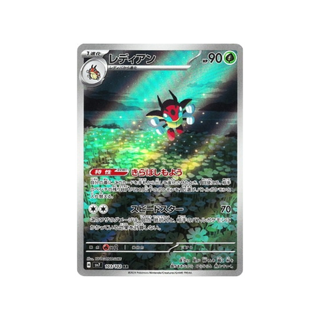 coxyclaque-carte-pokemon-stella-miracle-sv7-103