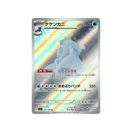 crabominable-carte-pokemon-stella-miracle-sv7-107