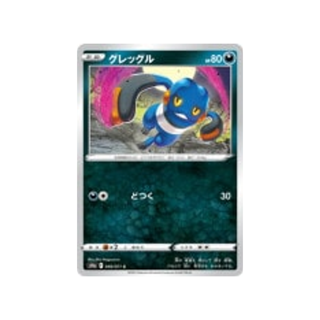 cradopaud-carte-pokemon-dark-phantasma-s10a-048