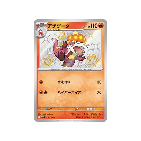 crocogril-carte-pokemon-shiny-treasure-sv4a-216