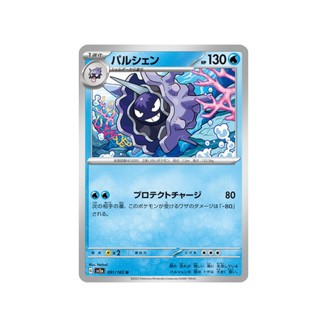 crustabri-carte-pokemon-pokemon-151-sv2a-091