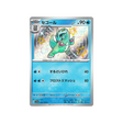 cryodo-carte-pokemon-shiny-treasure-sv4a-234