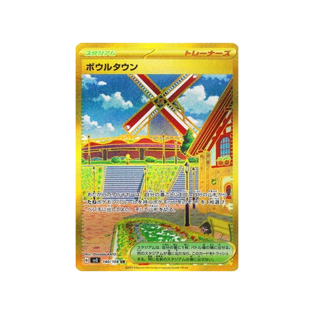 cuencia--carte-pokemon-flammes-obsidiennes-sv3-140