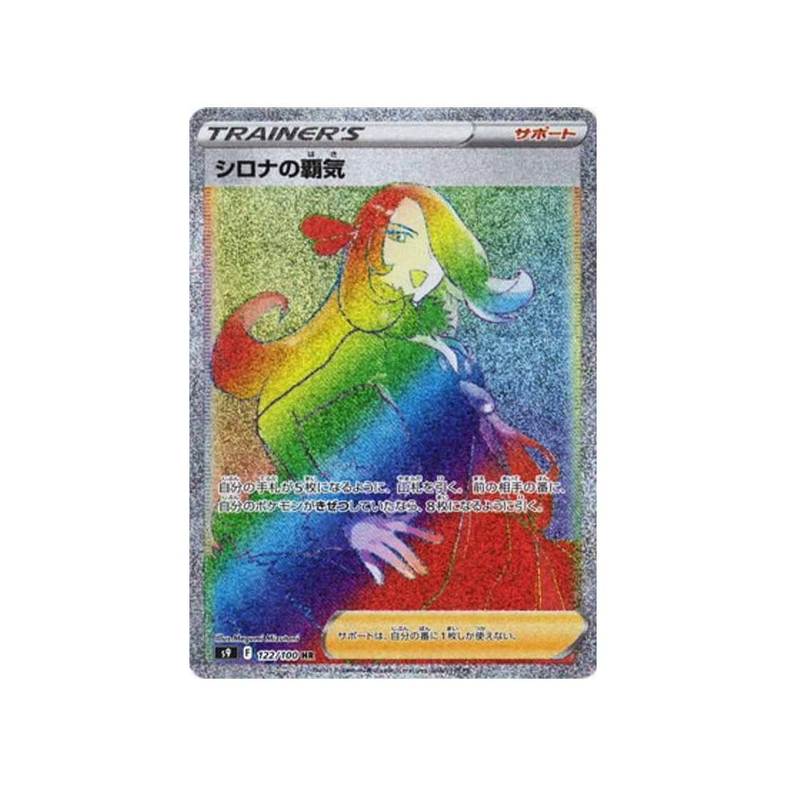 cynthia-carte-pokémon-star-birth-s9-122