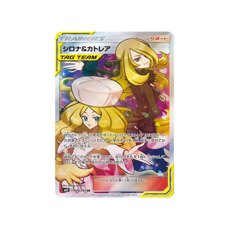 cynthia-et-percila-carte-pokemon-genèse-alternative-sm12-106-095