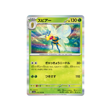 dardargnan-carte-pokemon-pokemon-151-sv2a-015