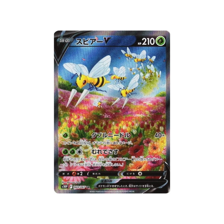 dardargnan-v-carte-pokemon-space-juggler-s10p-069