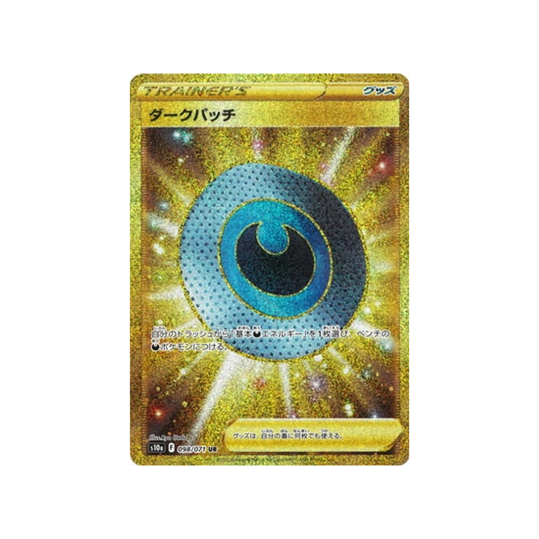 dark-patch-carte-pokemon-dark-phantasma-s10a-098