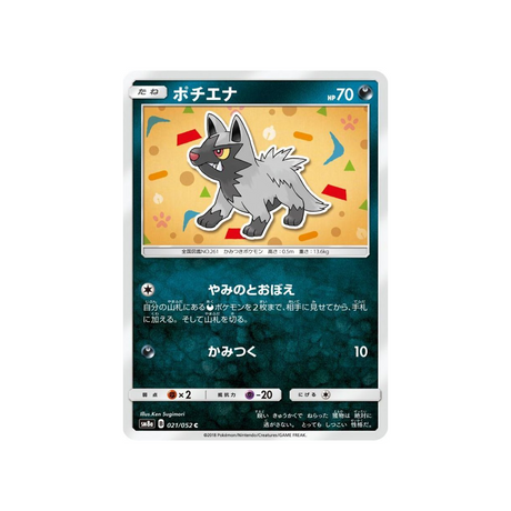 démolosse-carte-pokemon-tonnerre-perdu-sm8-021-095