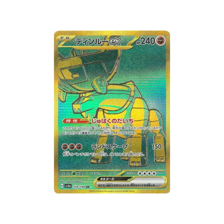 dinglu-carte-pokemon-shiny-treasure-sv4a-359