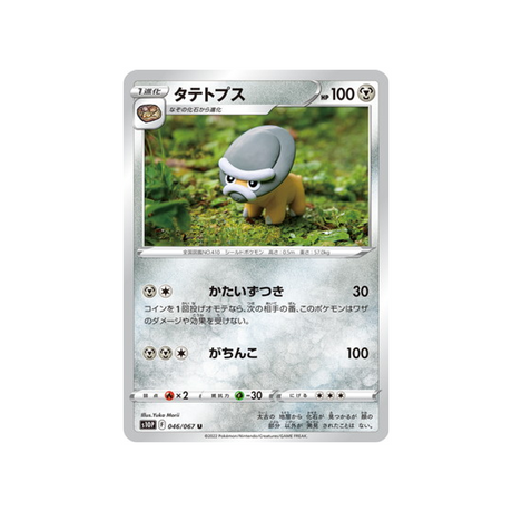 dinoclier-carte-pokemon-space-juggler-s10p-046