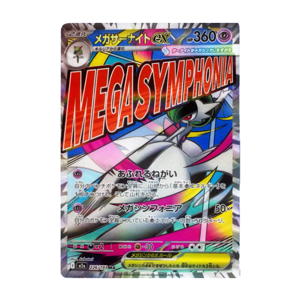 Booster Pack Pokémon Flammes Fantasmagoriques M2