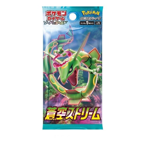 Display Pokemon Épée et Bouclier Blue Sky Stream
