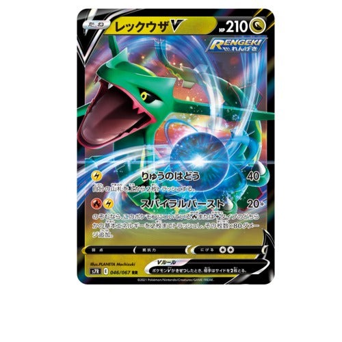 Display Pokemon Épée et Bouclier Blue Sky Stream