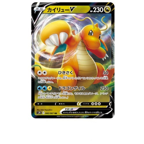 Display Pokemon Épée et Bouclier Blue Sky Stream