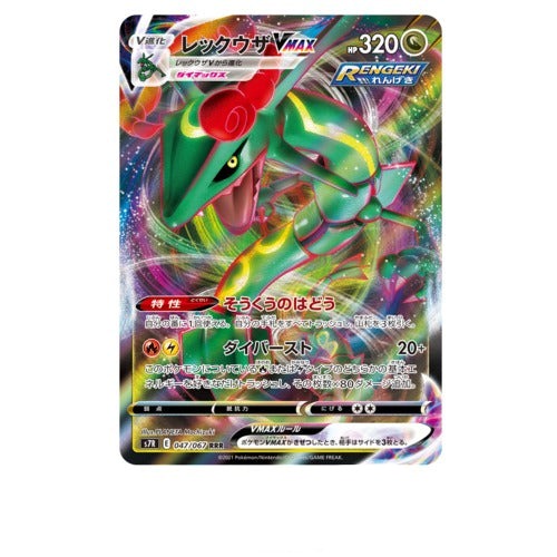 Display Pokemon Épée et Bouclier Blue Sky Stream