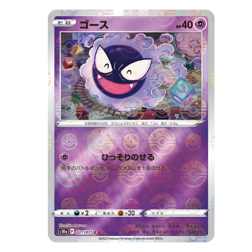 Display Pokémon Épée et Bouclier Dark Phantasma
