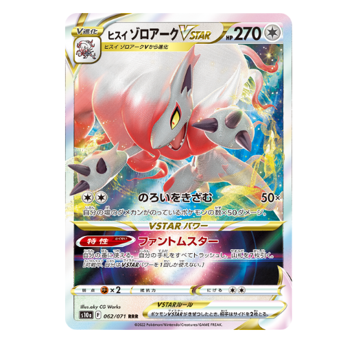 Display Pokémon Épée et Bouclier Dark Phantasma