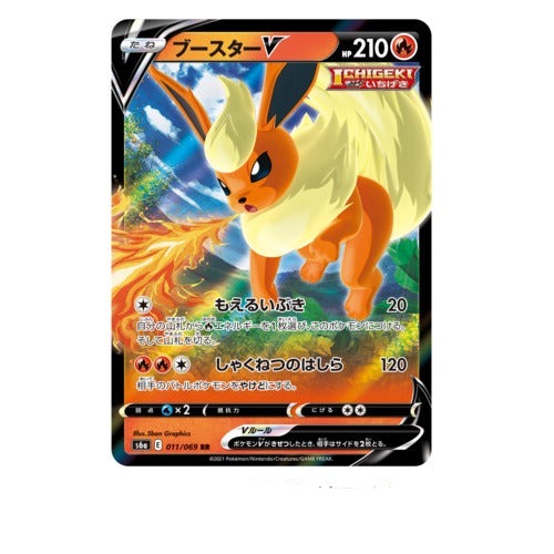 Display Pokémon Épée et Bouclier Eevee Heroes