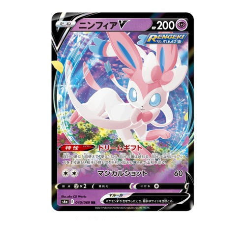 Display Pokémon Épée et Bouclier Eevee Heroes
