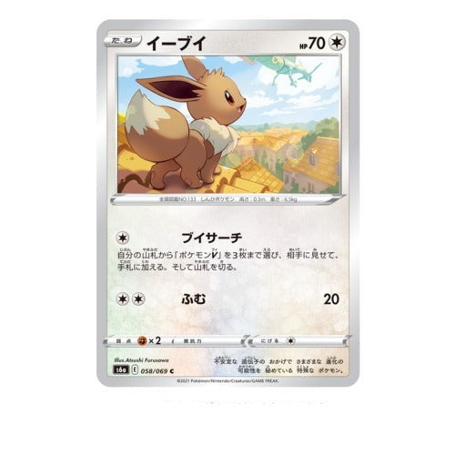 Display Pokémon Épée et Bouclier Eevee Heroes