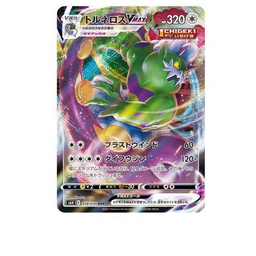 Display Pokémon Épée et Bouclier Silver Lance