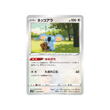 dodoala-carte-pokemon-space-juggler-s10p-059