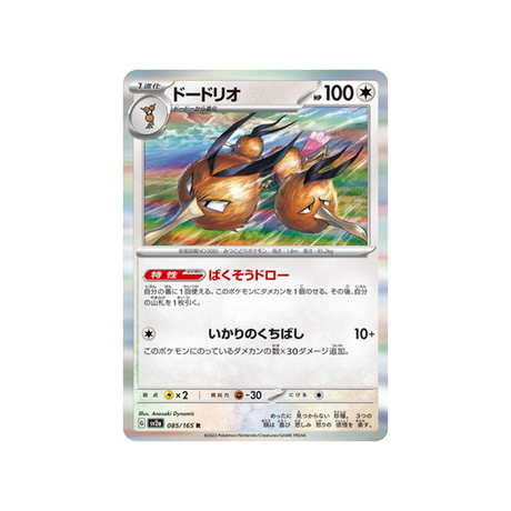 dodrio-carte-pokemon-pokemon-151-sv2a-085