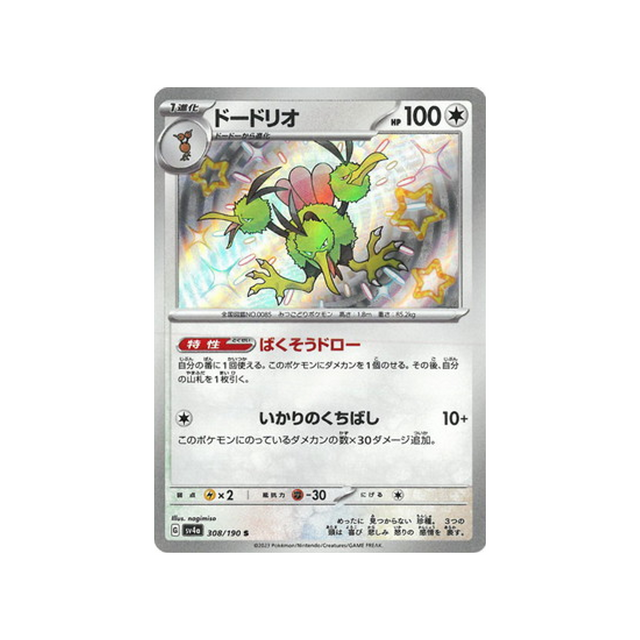 dodrio-carte-pokemon-shiny-treasure-sv4a-308