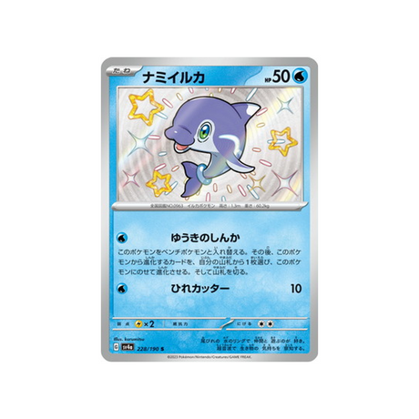 dofin-carte-pokemon-shiny-treasure-sv4a-228
