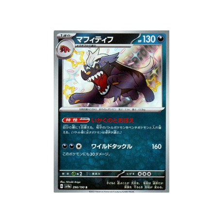 dogrino-carte-pokemon-shiny-treasure-sv4a-296