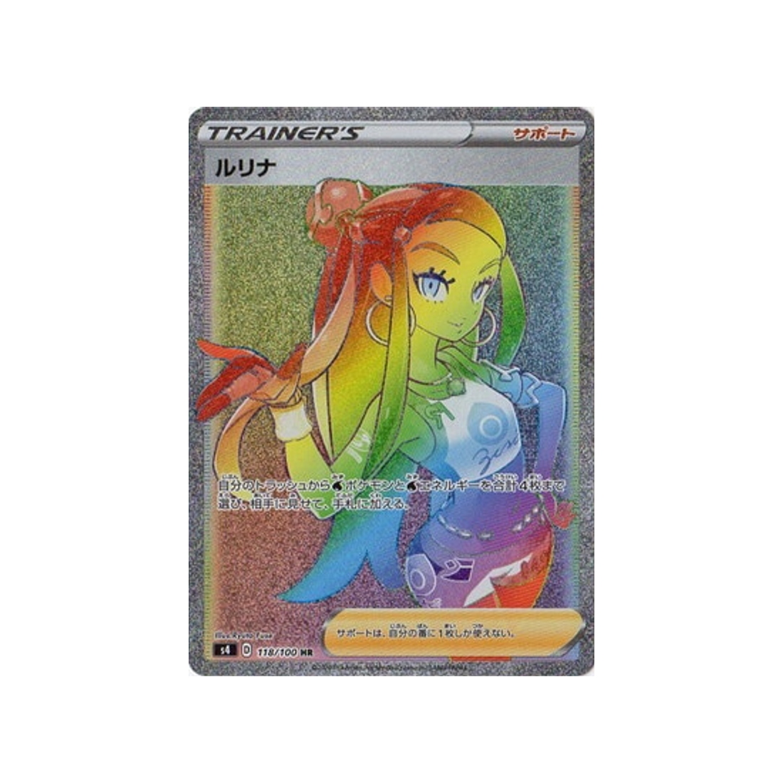 donna-carte-pokemon-astonishing-volt-tackles4-118