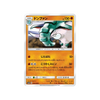 donphan-carte-pokemon-route-des-champions-sm6b-034-066