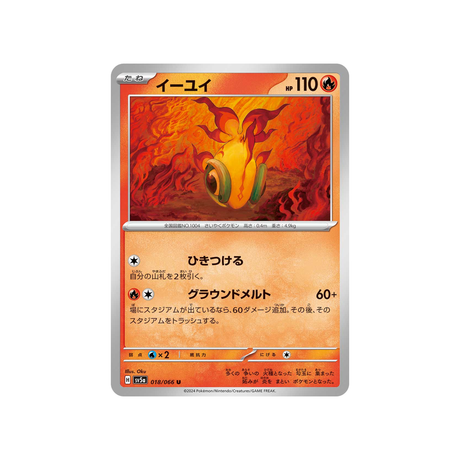 yuyu-carte-pokemon-crimson-haze-sv5a-018