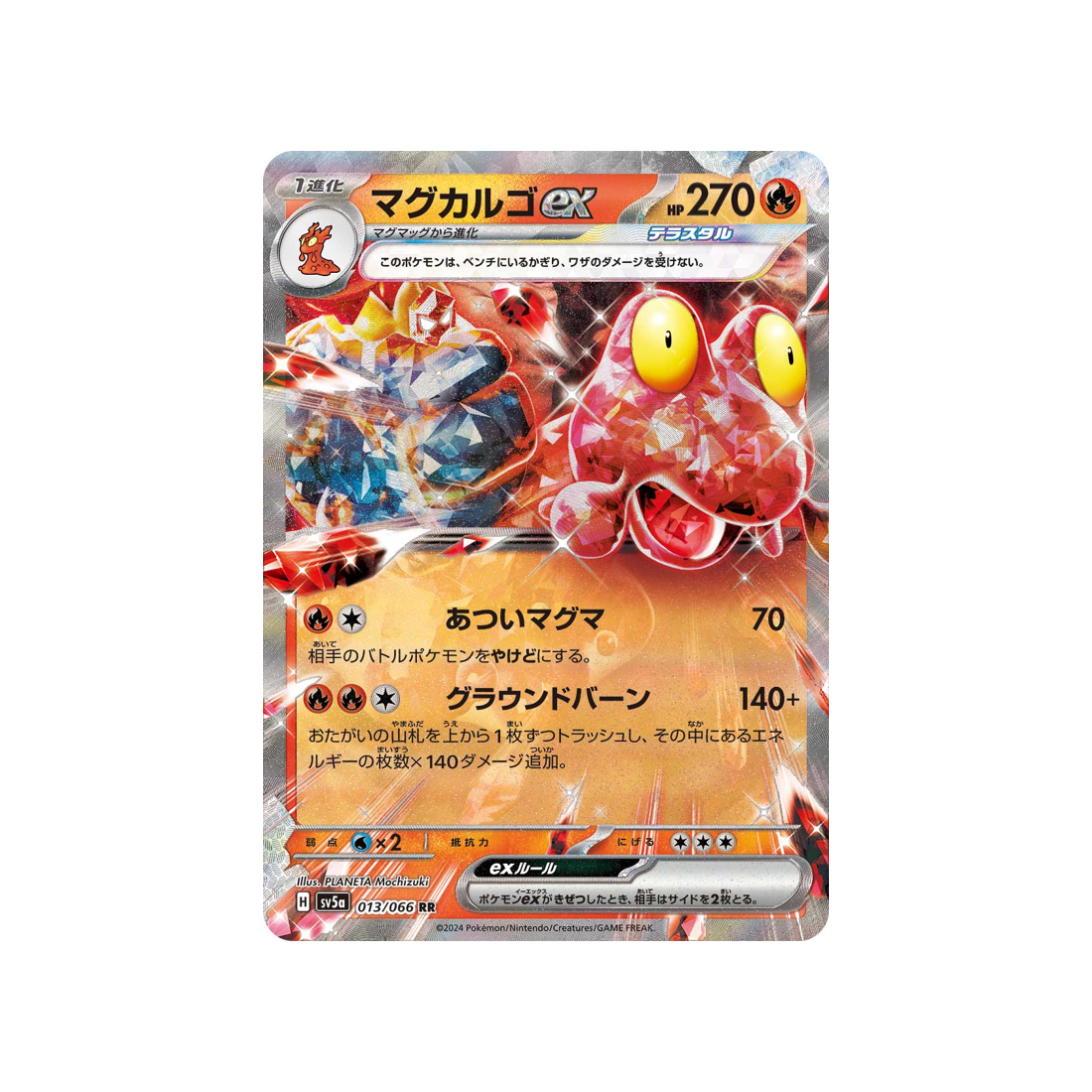 volcaropod-carte-pokemon-crimson-haze-sv5a-013