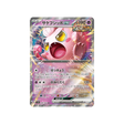 hurle-queue-carte-pokemon-crimson-haze-sv5a-040