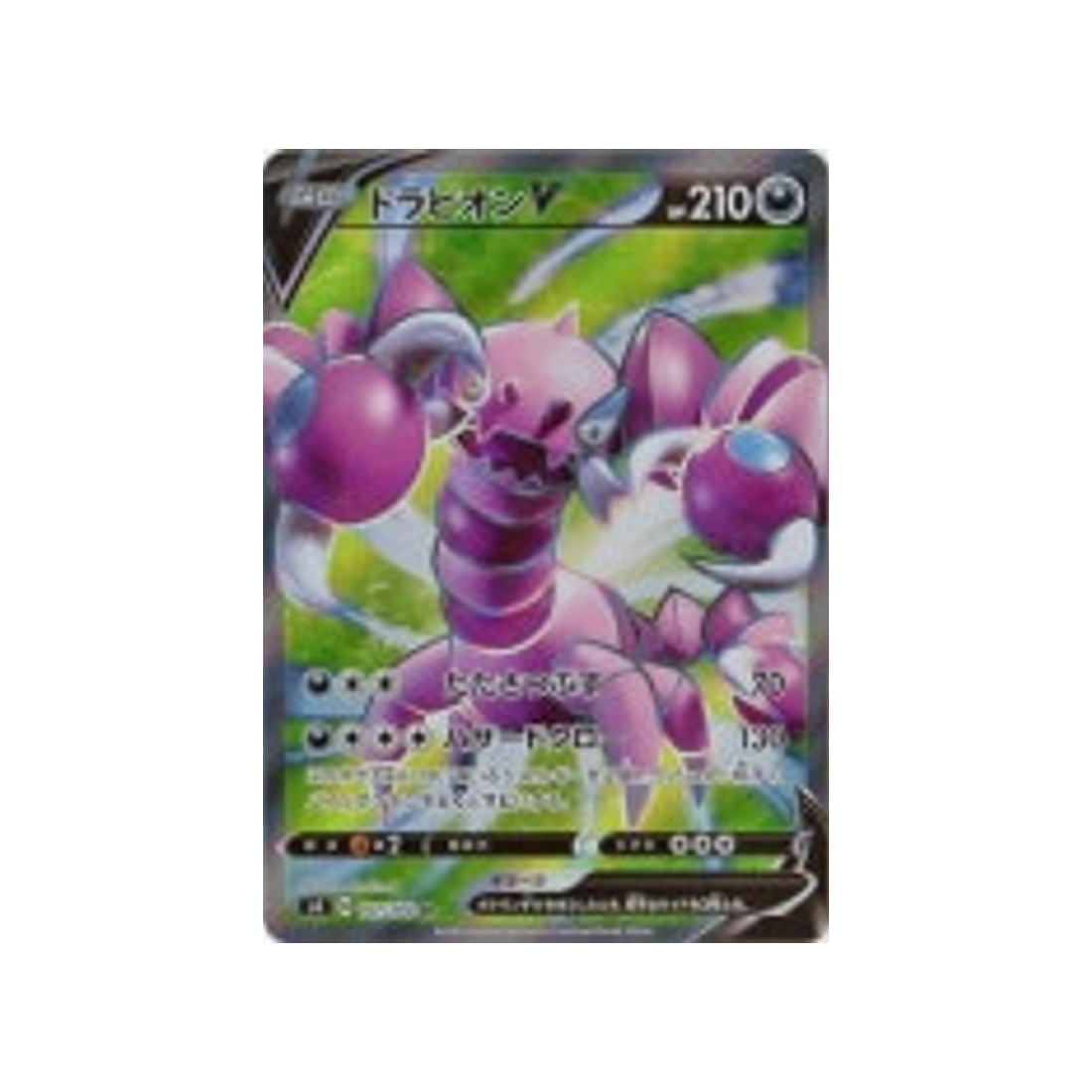 drascore-v-carte-pokemon-astonishing-volt-tackles4-107