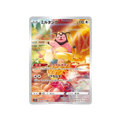 écrémeuh-carte-pokemon-vstar-universe-s12a-199