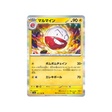électrode-carte-pokemon-pokemon-151-sv2a-101
