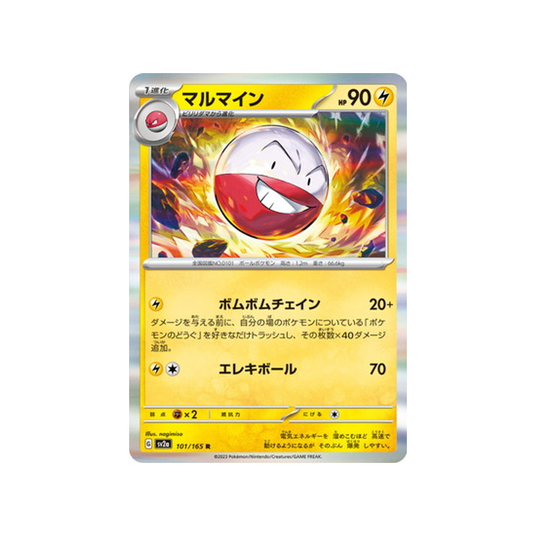 électrode-carte-pokemon-pokemon-151-sv2a-101