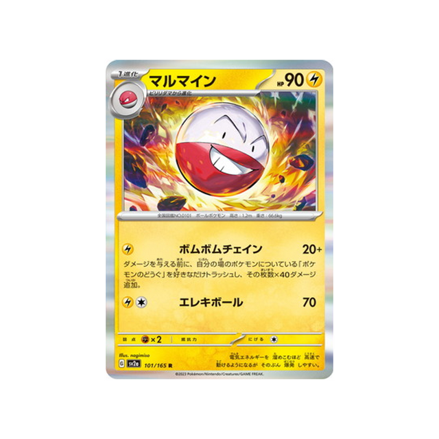 électrode-carte-pokemon-pokemon-151-sv2a-101