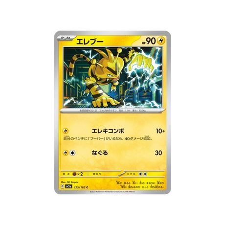 élektek-carte-pokemon-pokemon-151-sv2a-125