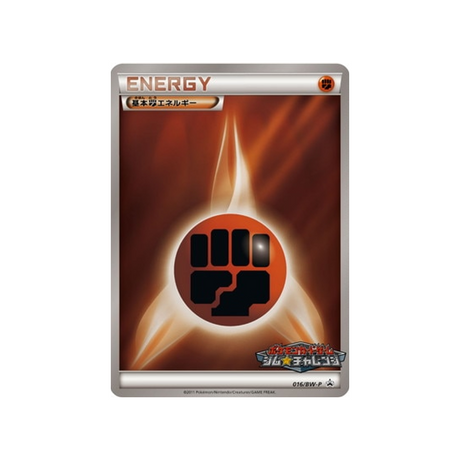 energie-combat-carte-pokemon-Carte Promo Noir & Blanc-bw-p-016-197
