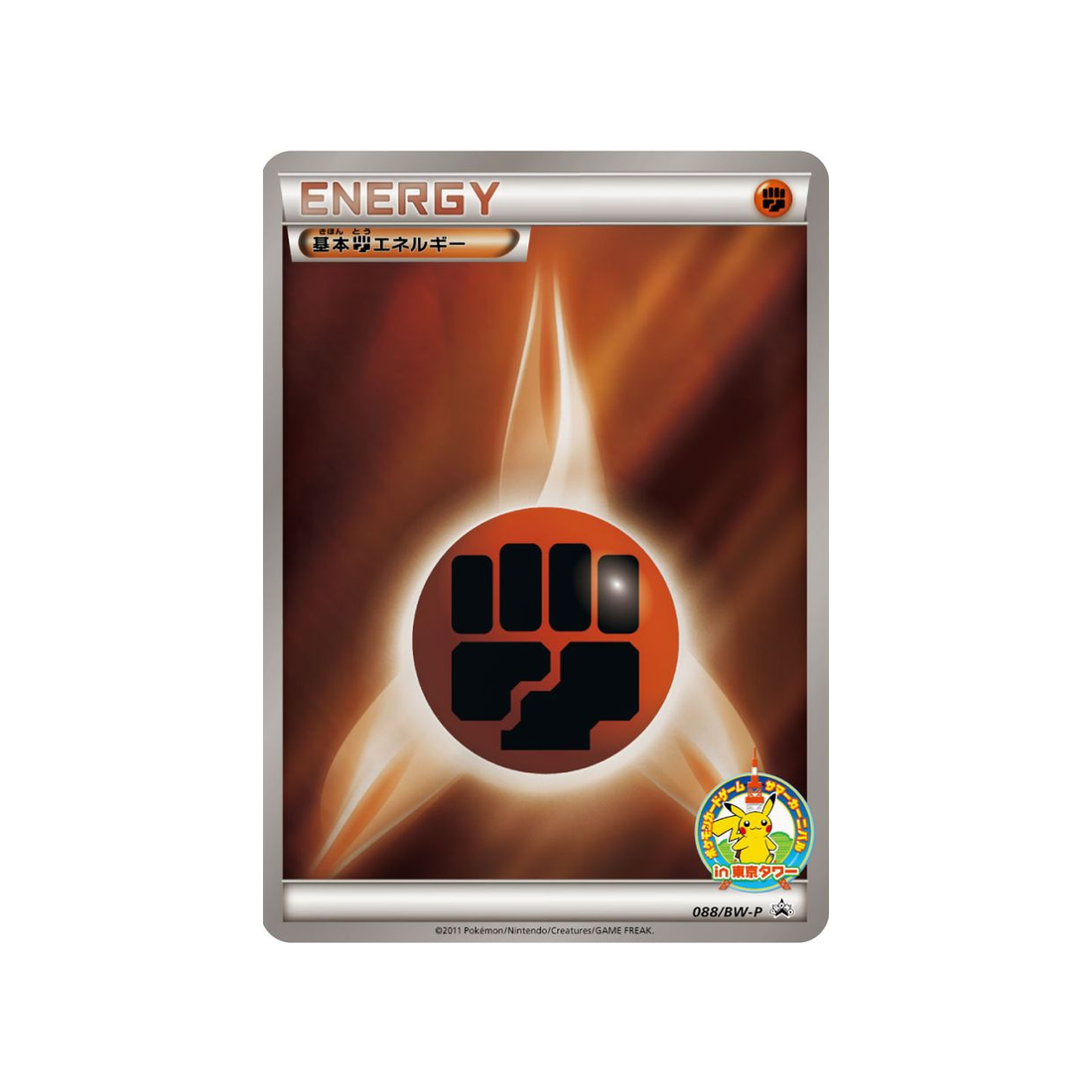 énergie-combat-carte-pokemon-Carte Promo Noir & Blanc-bw-p-088-197