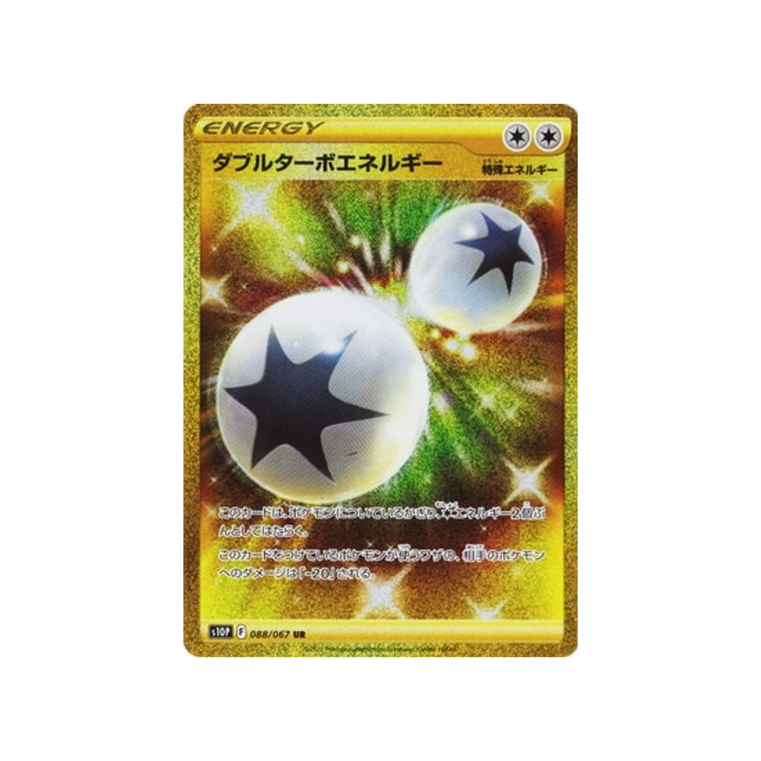 energie-double-turbo-carte-pokemon-space-juggler-s10p-088