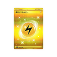 energie-foudre-carte-pokemon-violet-sv1v-108