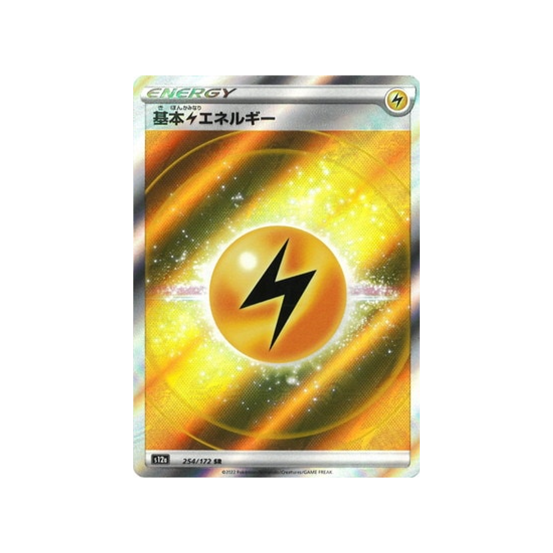 energie-foudre-carte-pokemon-vstar-universe-s12a-254
